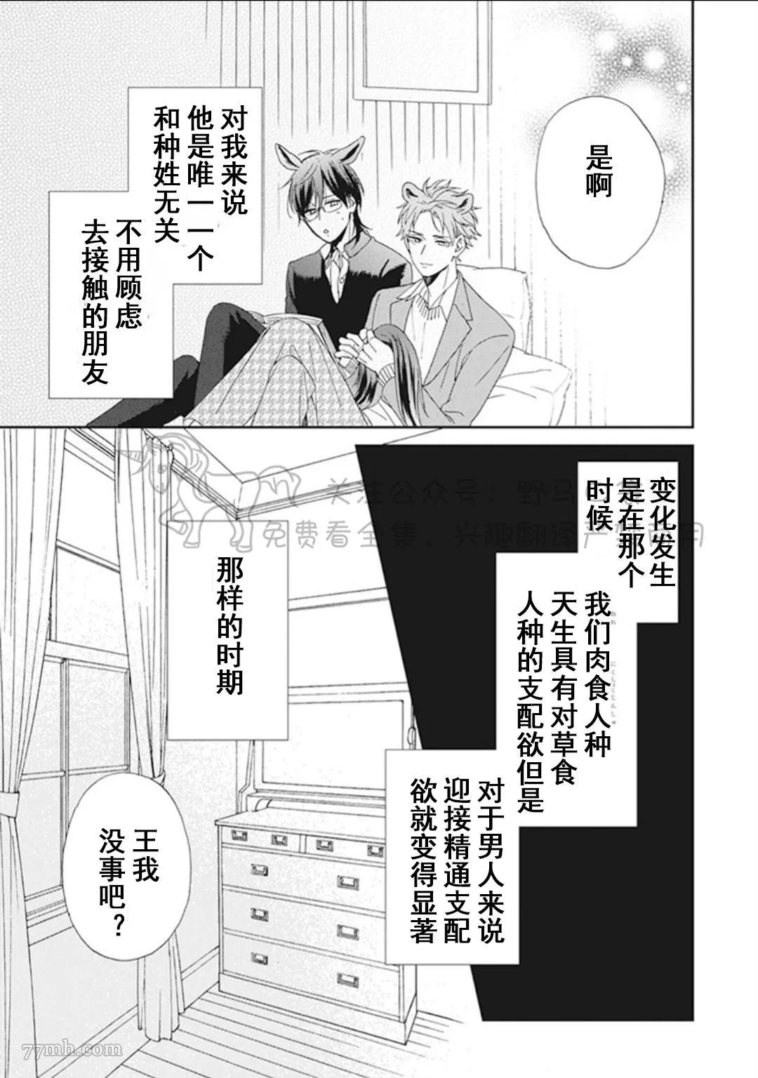 第1话 第19页