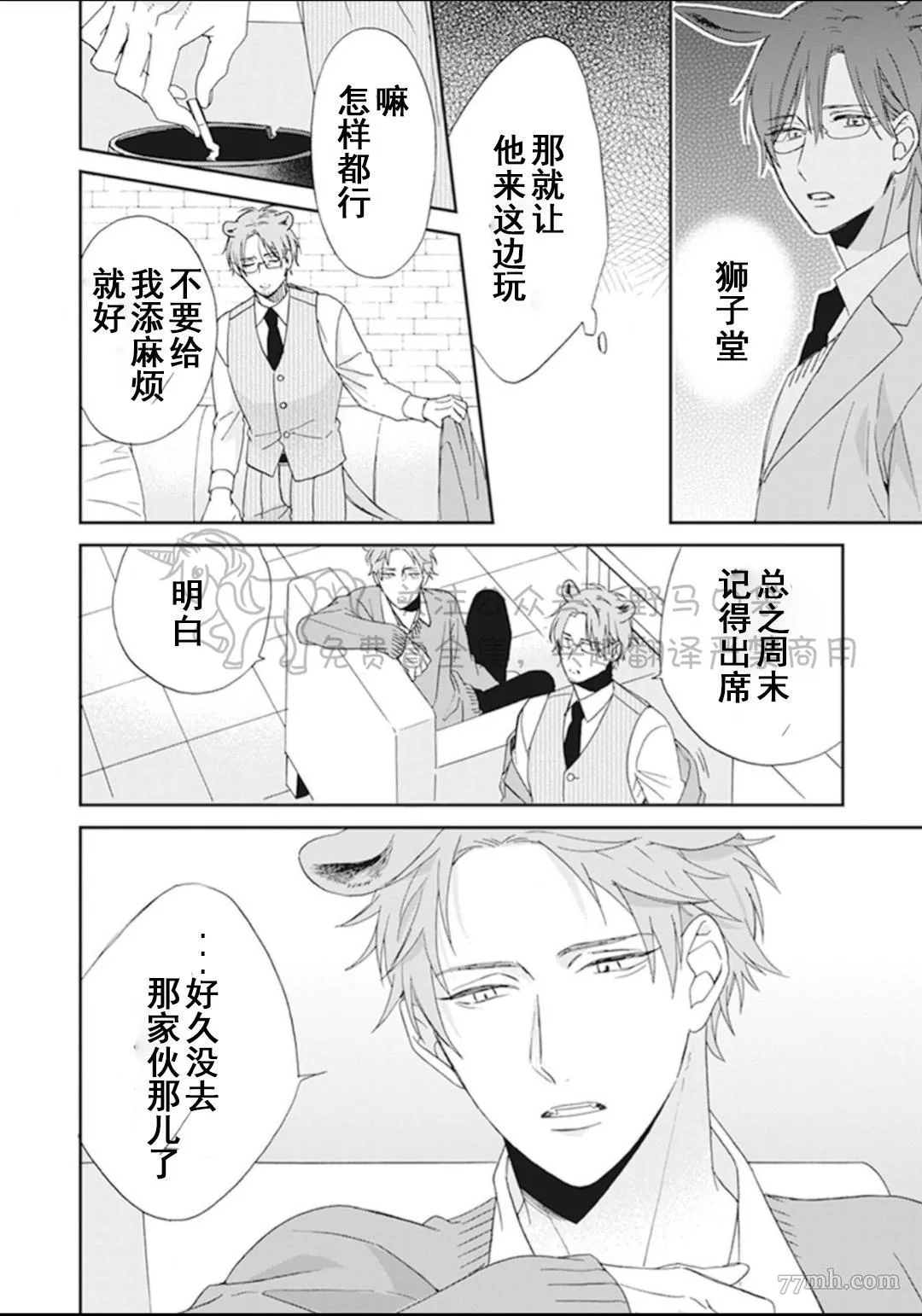 第1话 第38页