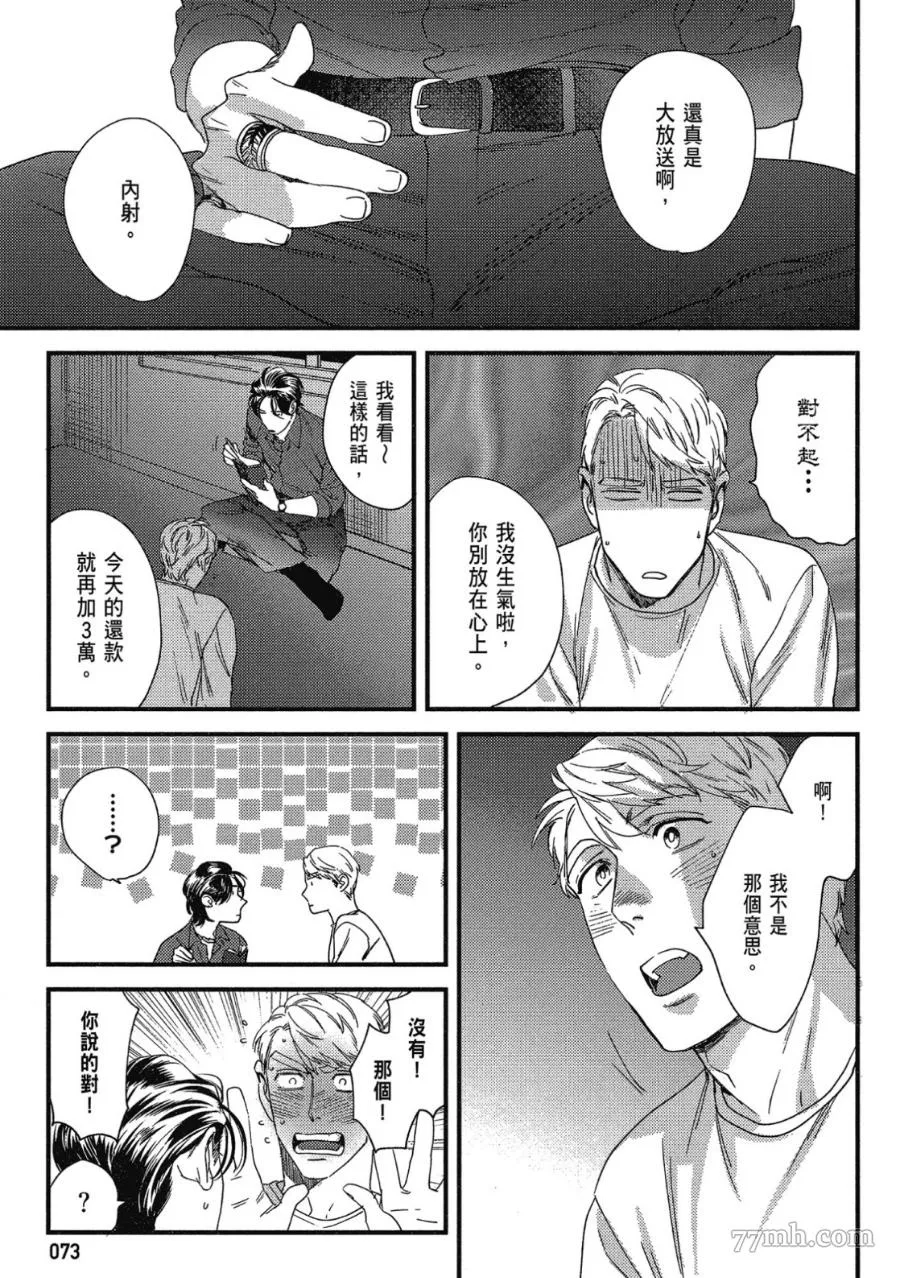 第1卷 第75页
