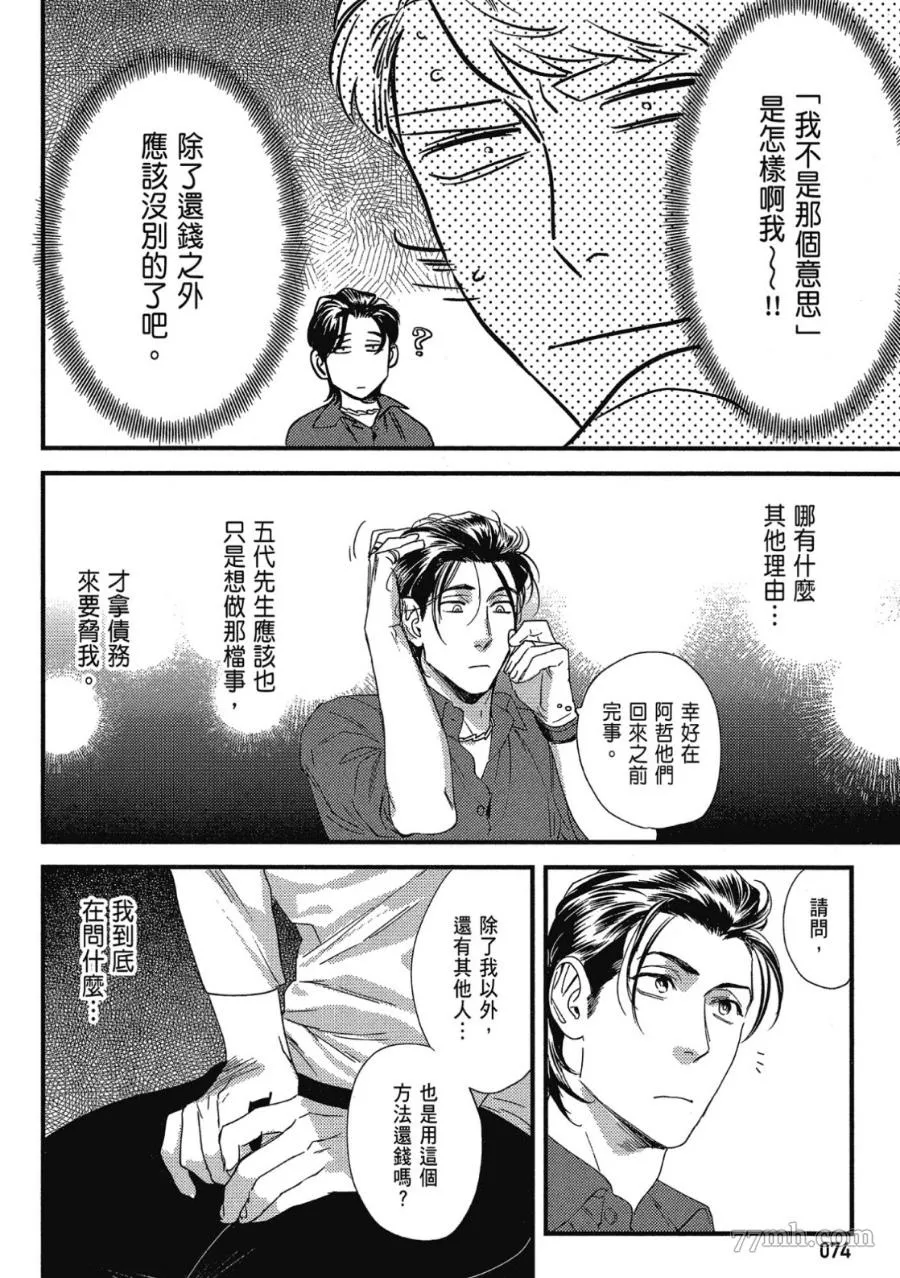 第1卷 第76页