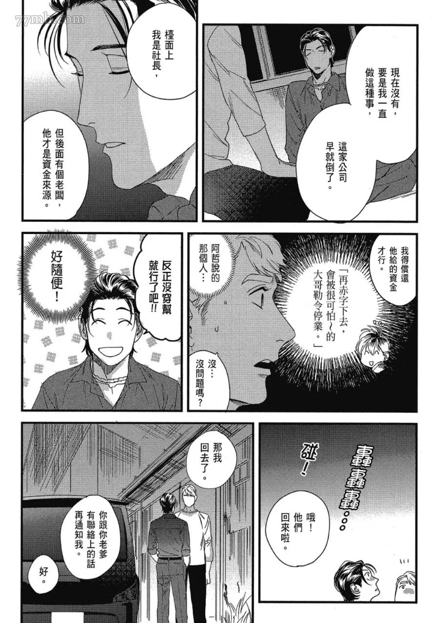 第1卷 第77页
