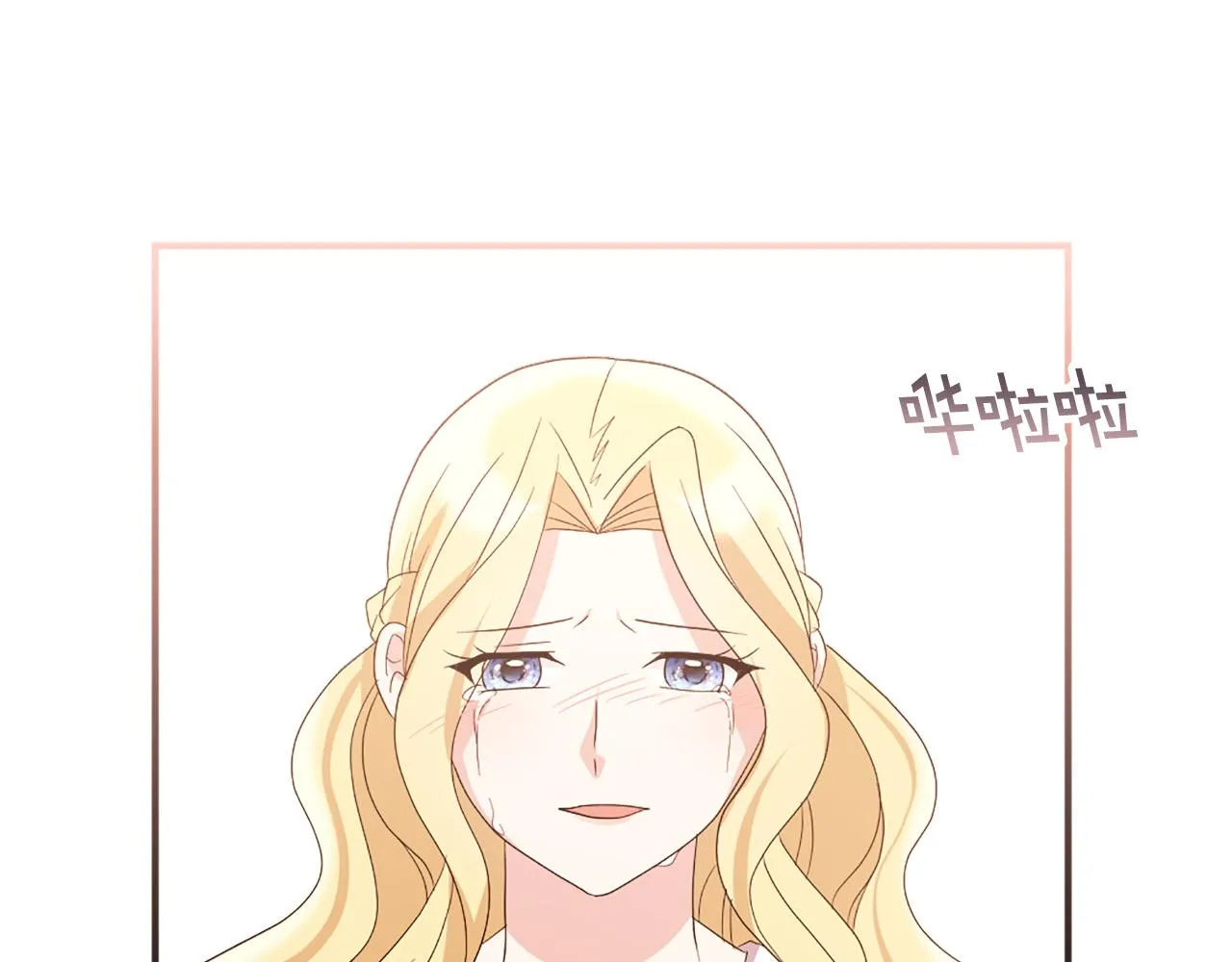 第123话 嫁给我吧 第81页