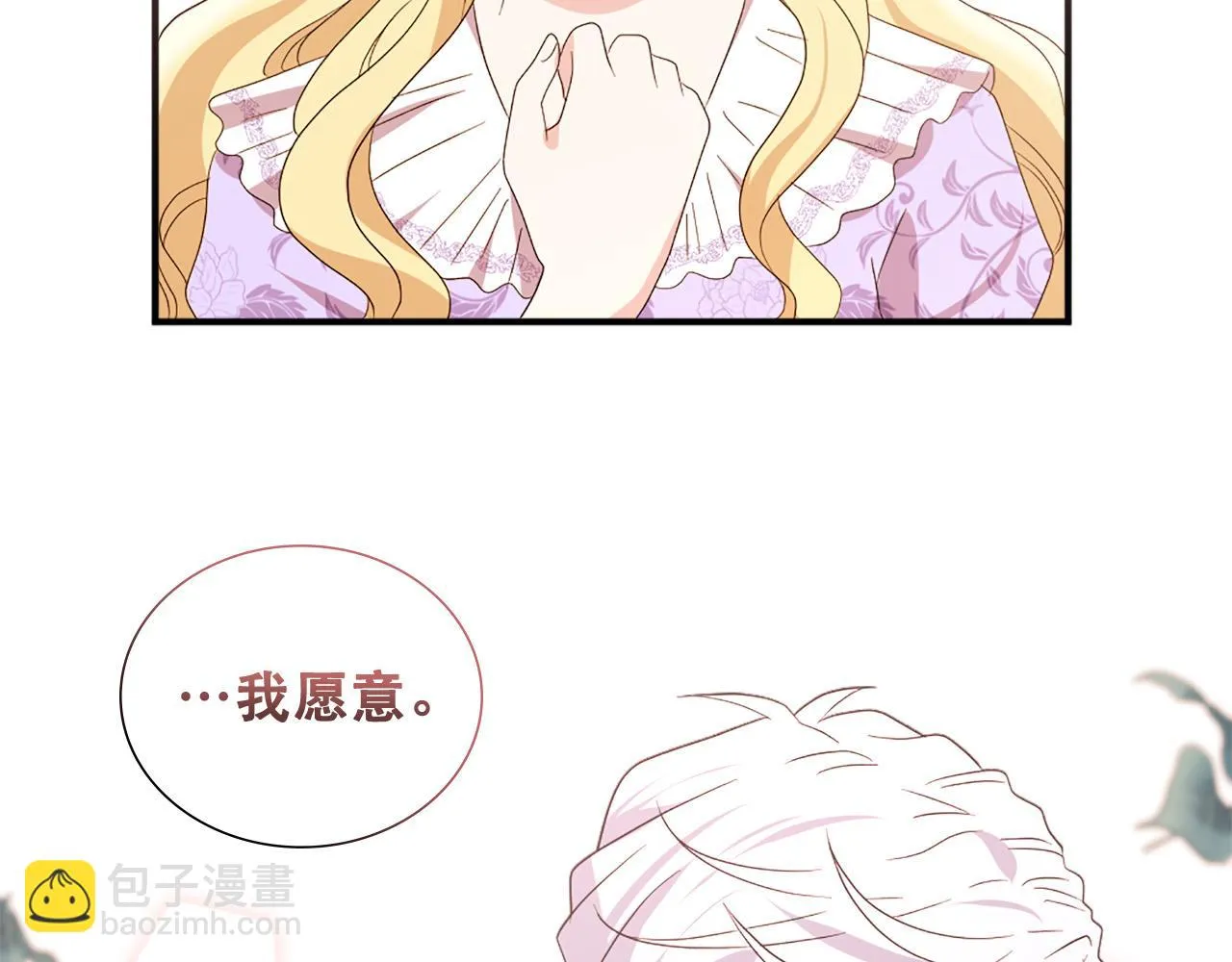 第123话 嫁给我吧 第82页
