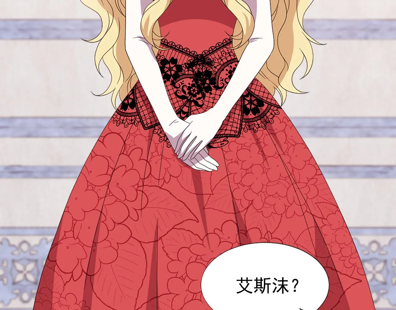 第131话 说清缘由 第4页