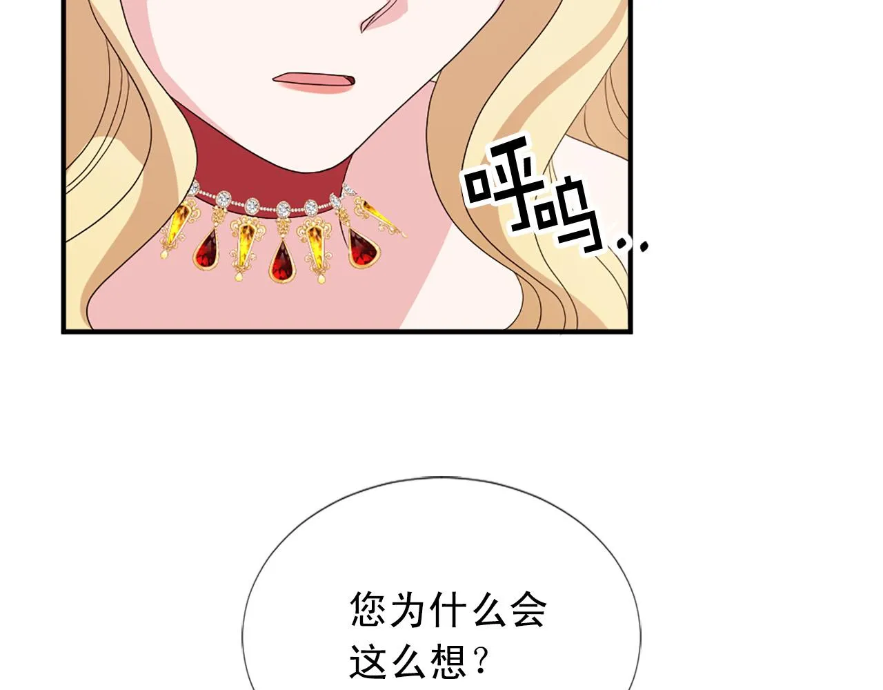 第131话 说清缘由 第79页