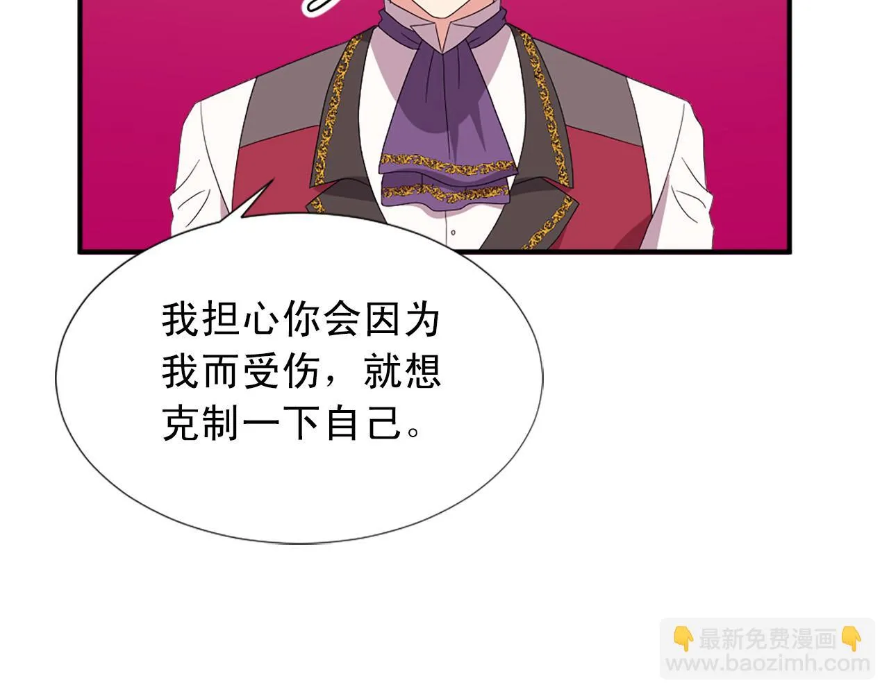 第131话 说清缘由 第83页
