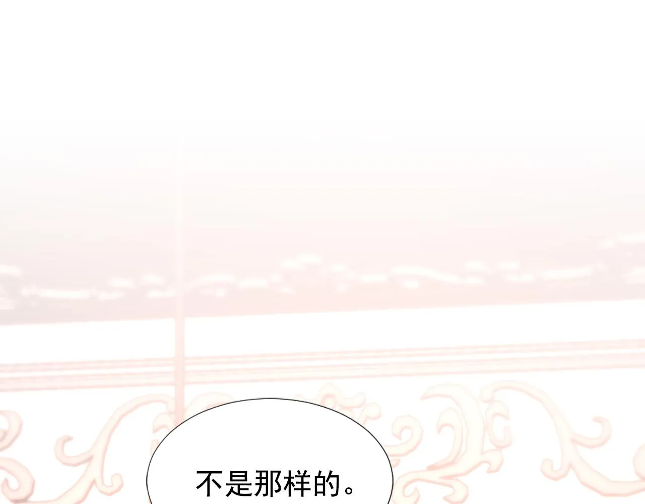 第132话 解开误会 第3页