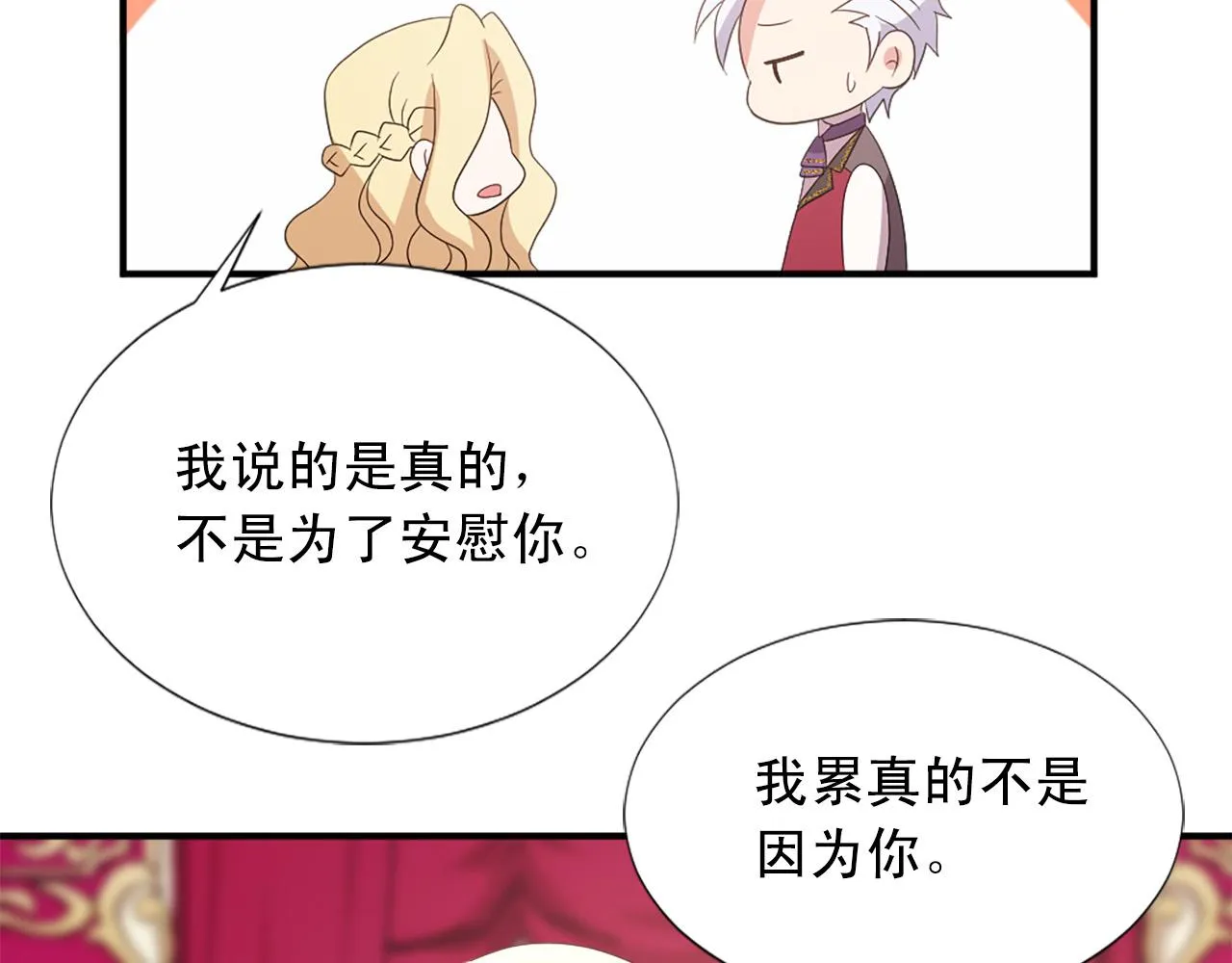 第132话 解开误会 第6页