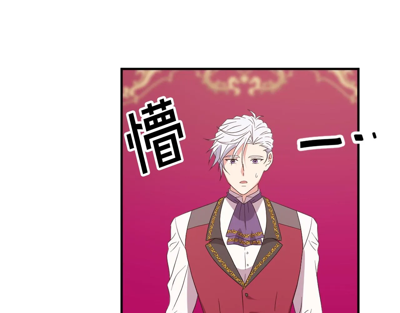 第132话 解开误会 第11页