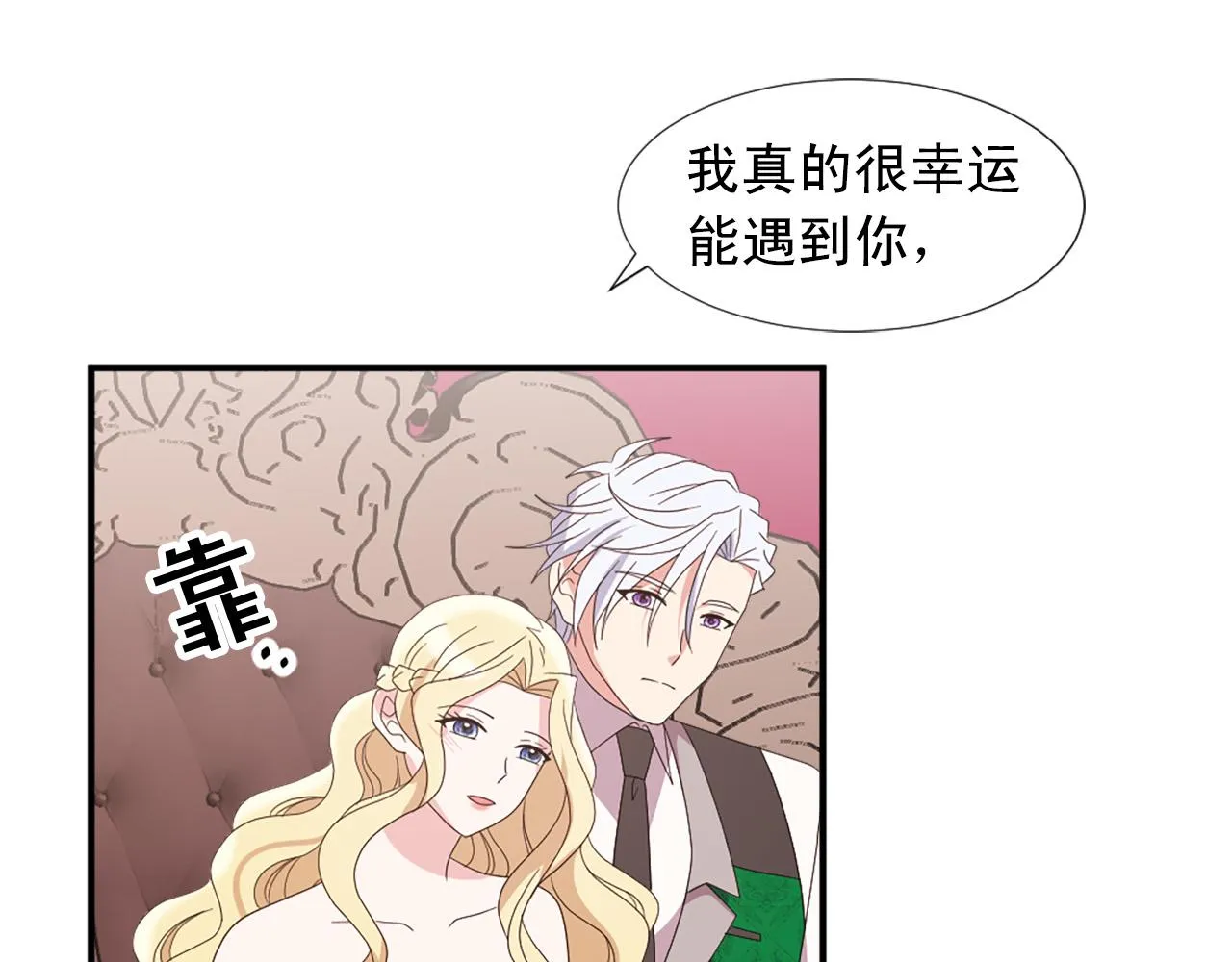 完结篇 完美家庭 第101页