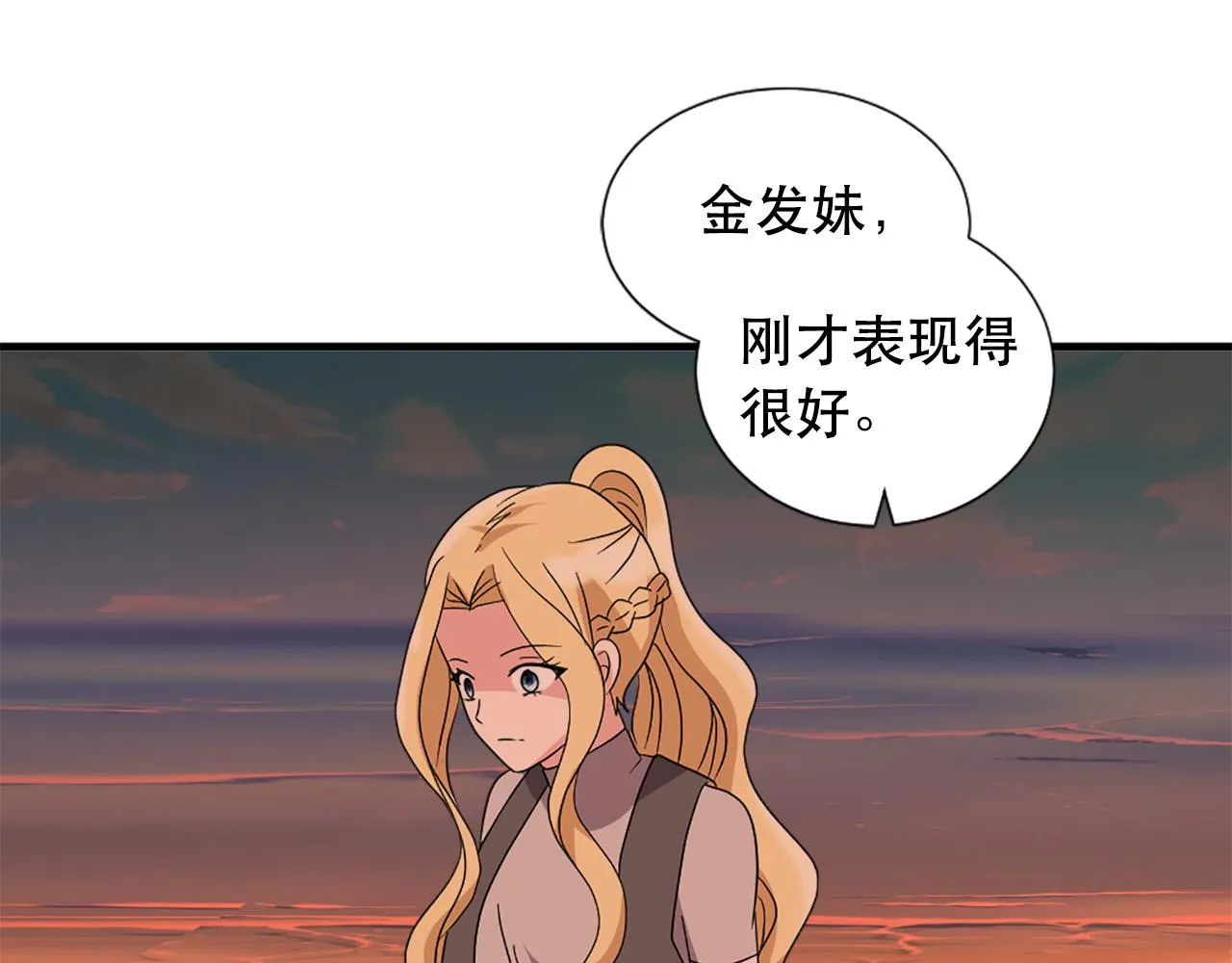 第118话 扫除障碍 第66页