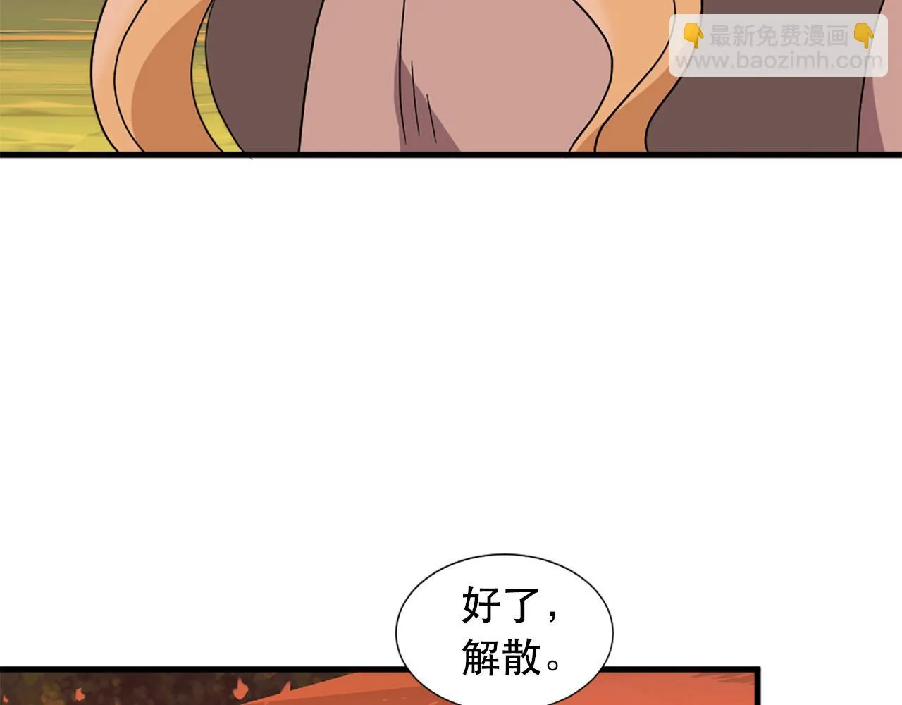 第118话 扫除障碍 第72页