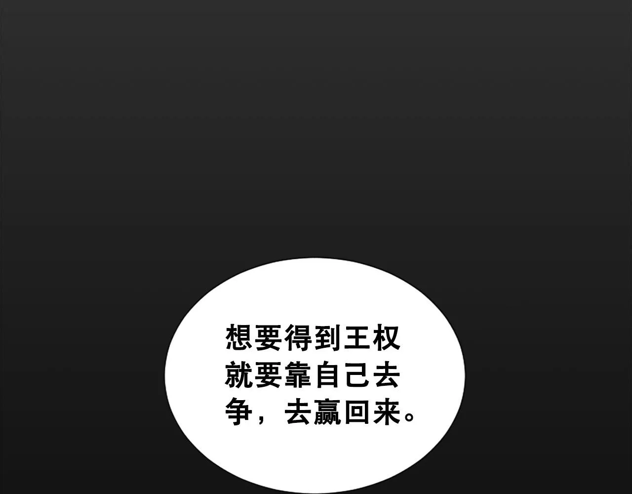 第117话 善良的妹妹 第10页