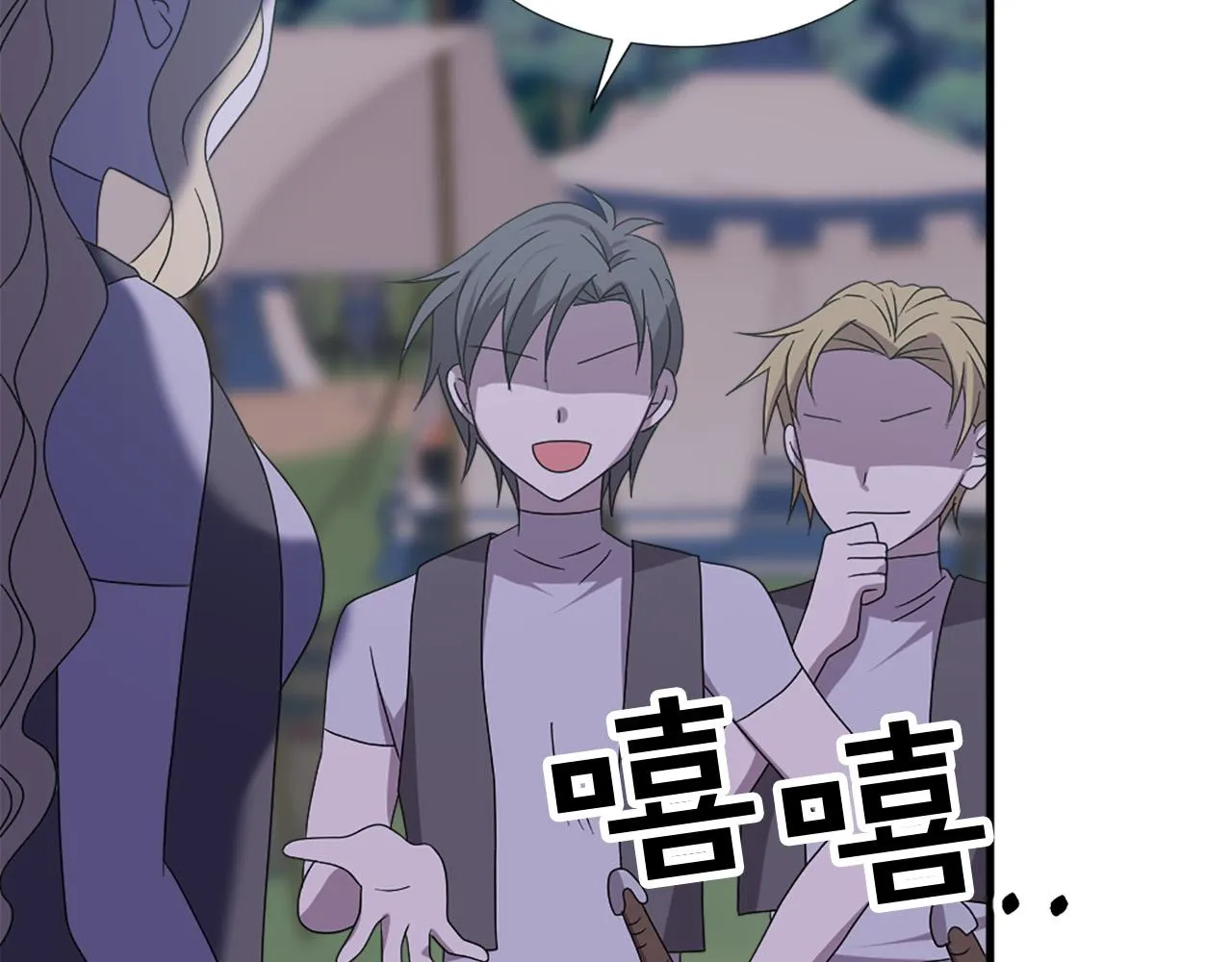 第117话 善良的妹妹 第18页