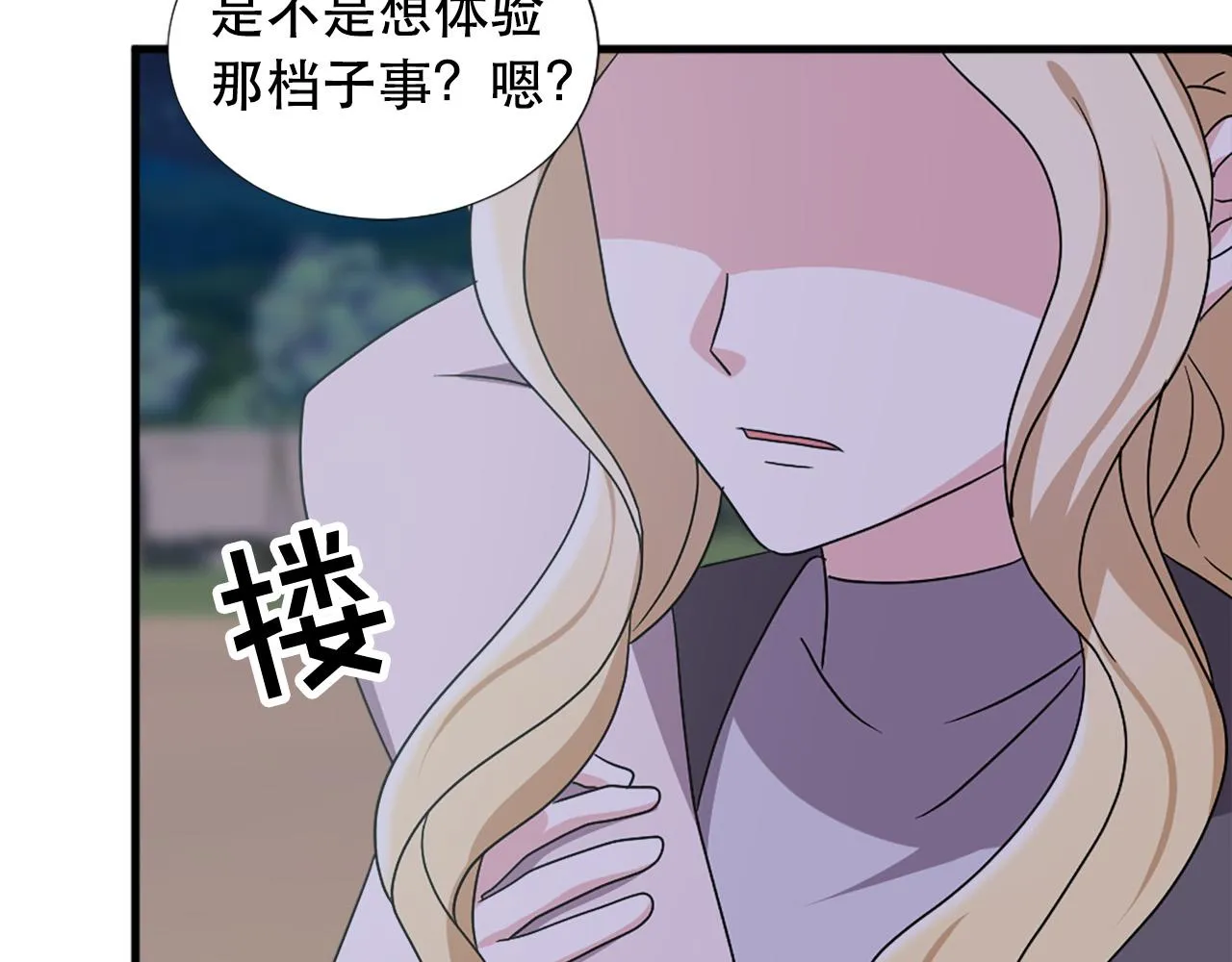 第117话 善良的妹妹 第20页