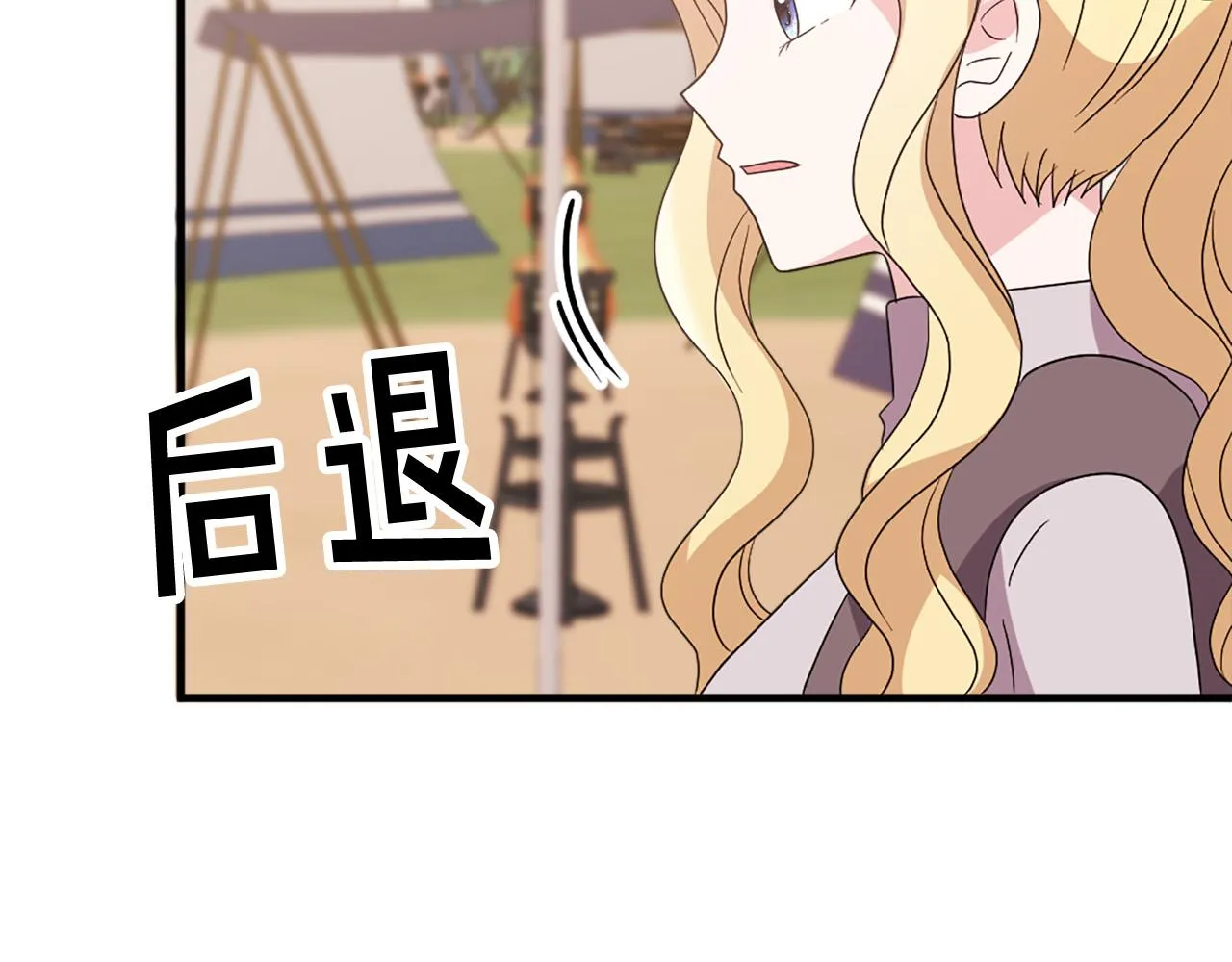 第117话 善良的妹妹 第51页