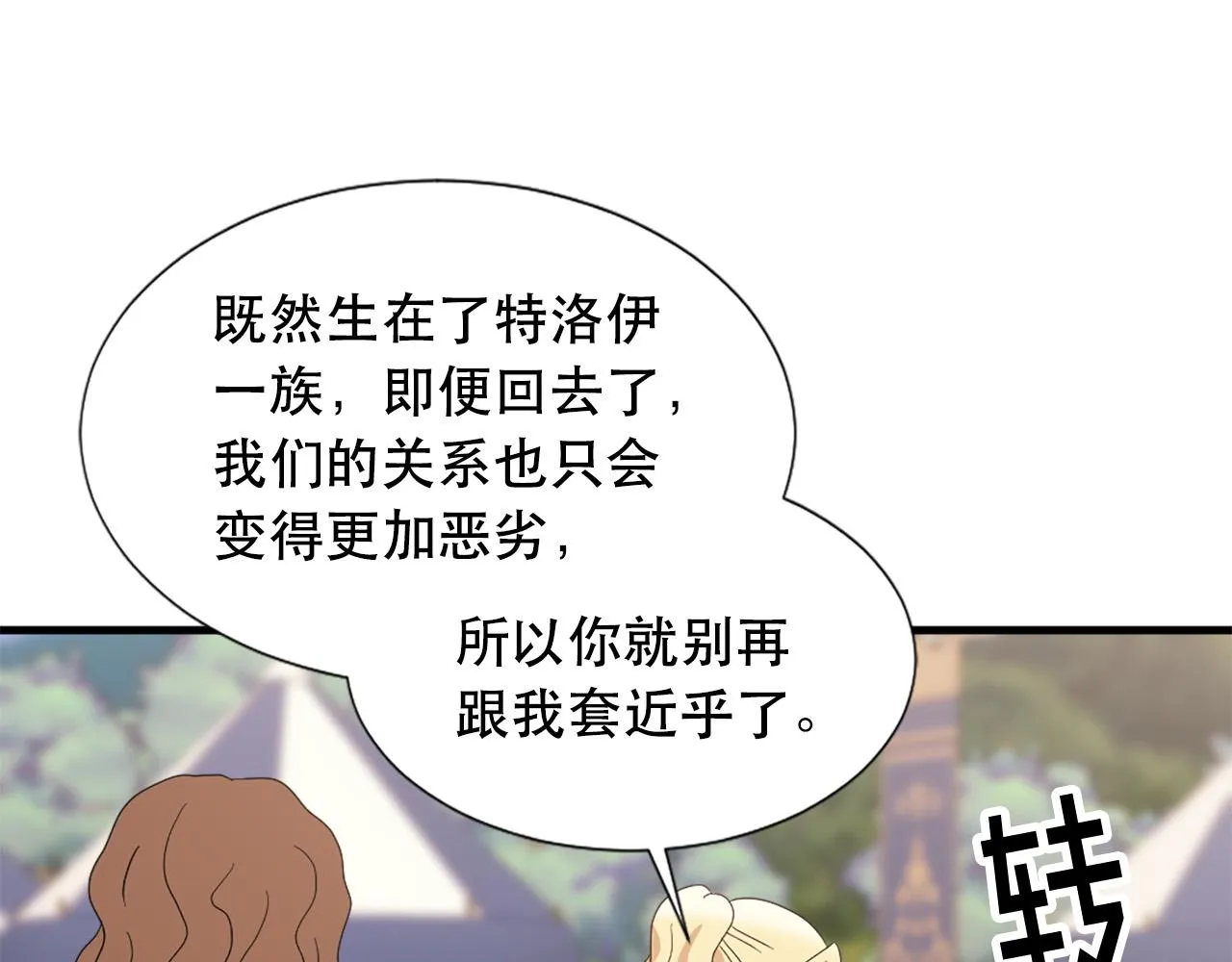第117话 善良的妹妹 第52页
