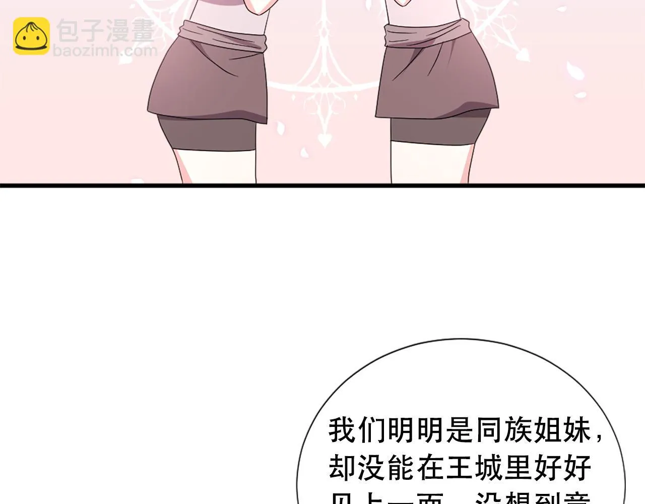 第117话 善良的妹妹 第57页
