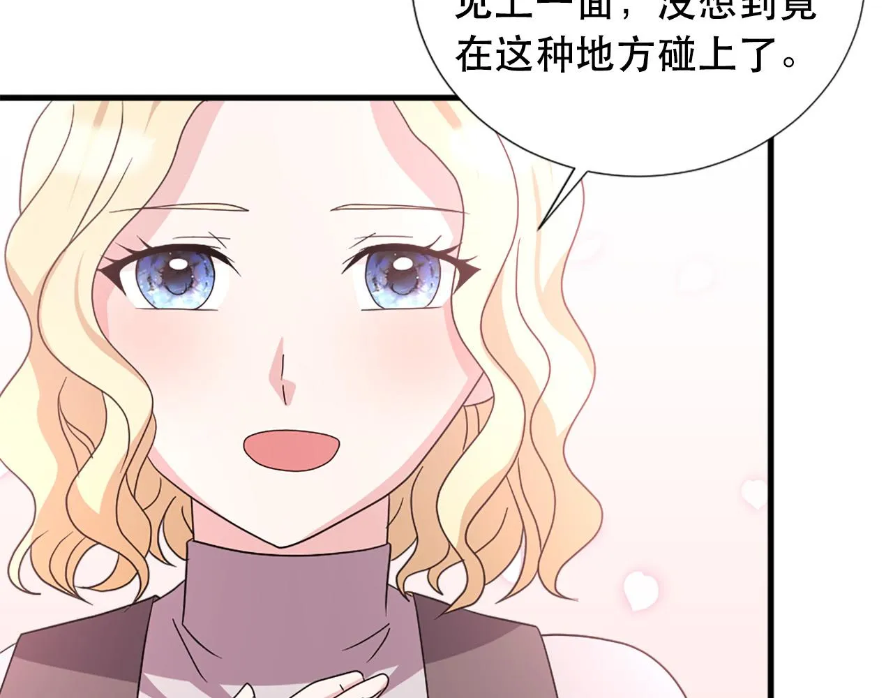 第117话 善良的妹妹 第58页