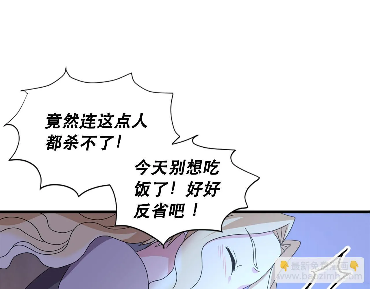 第117话 善良的妹妹 第71页
