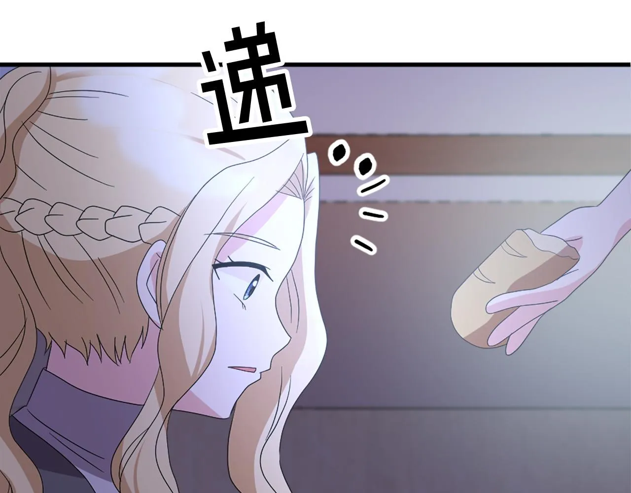 第117话 善良的妹妹 第81页