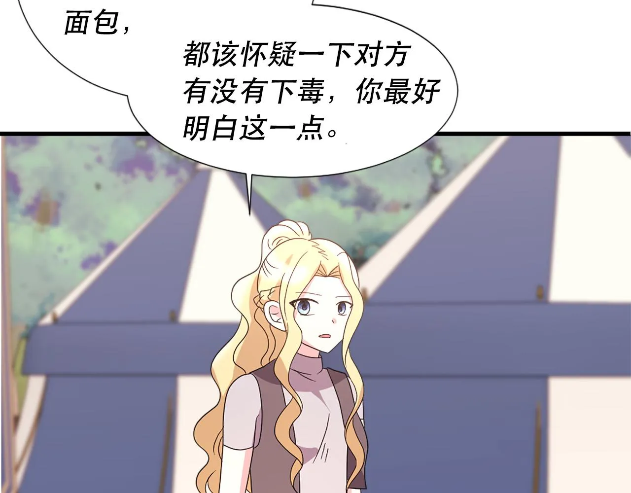 第117话 善良的妹妹 第91页