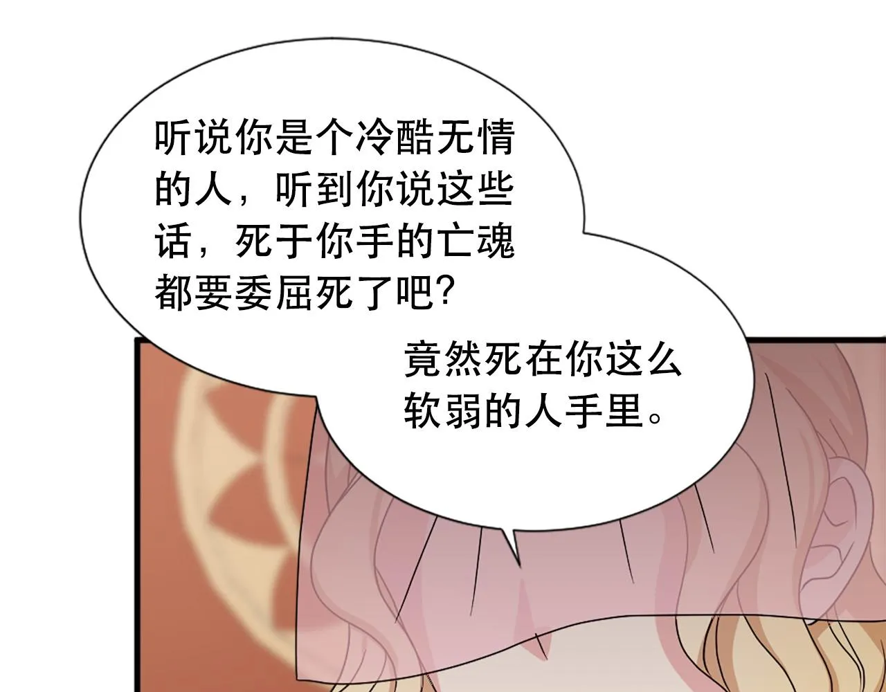 第116话 妹妹的死因 第41页