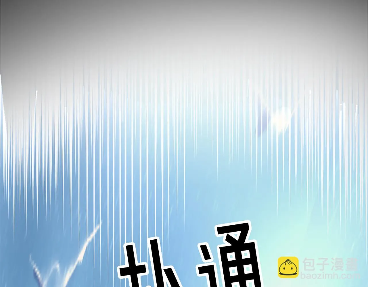 第116话 妹妹的死因 第77页