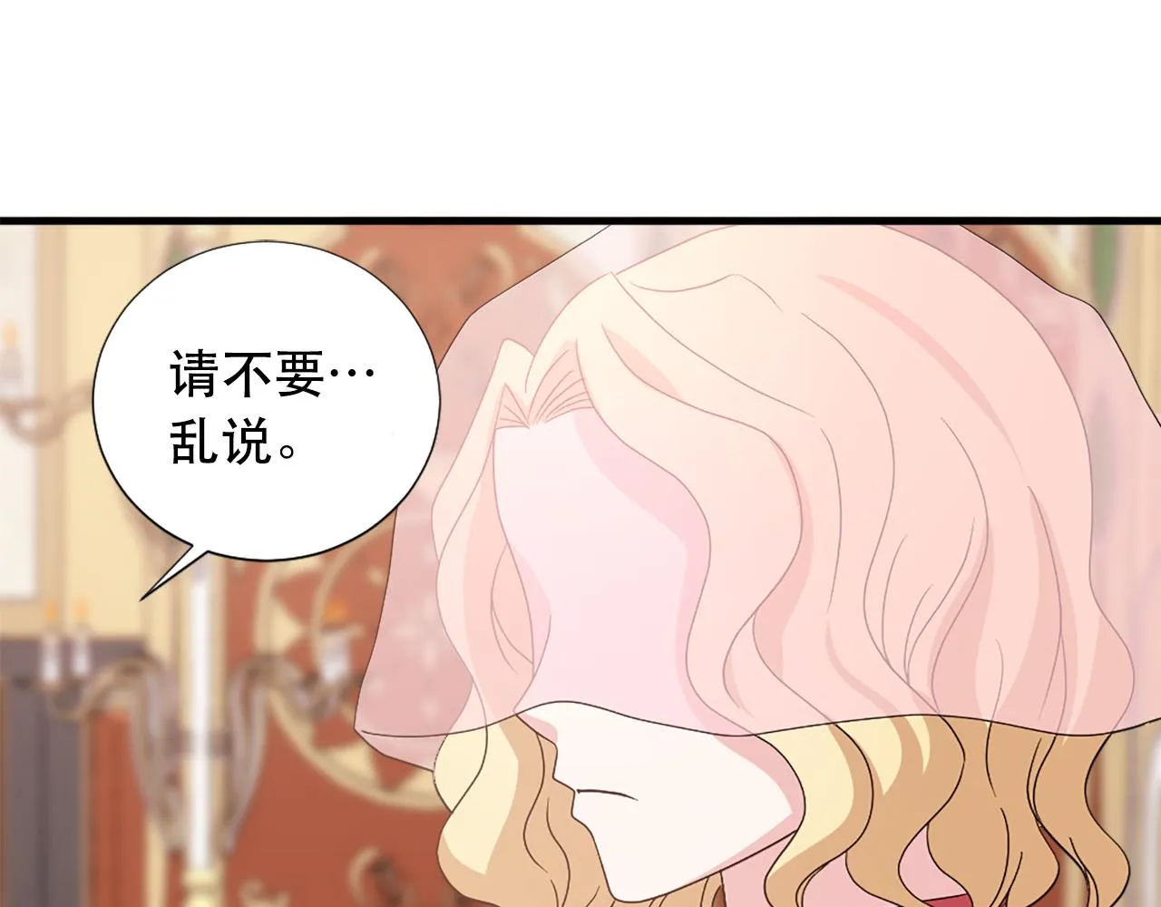 第116话 妹妹的死因 第81页
