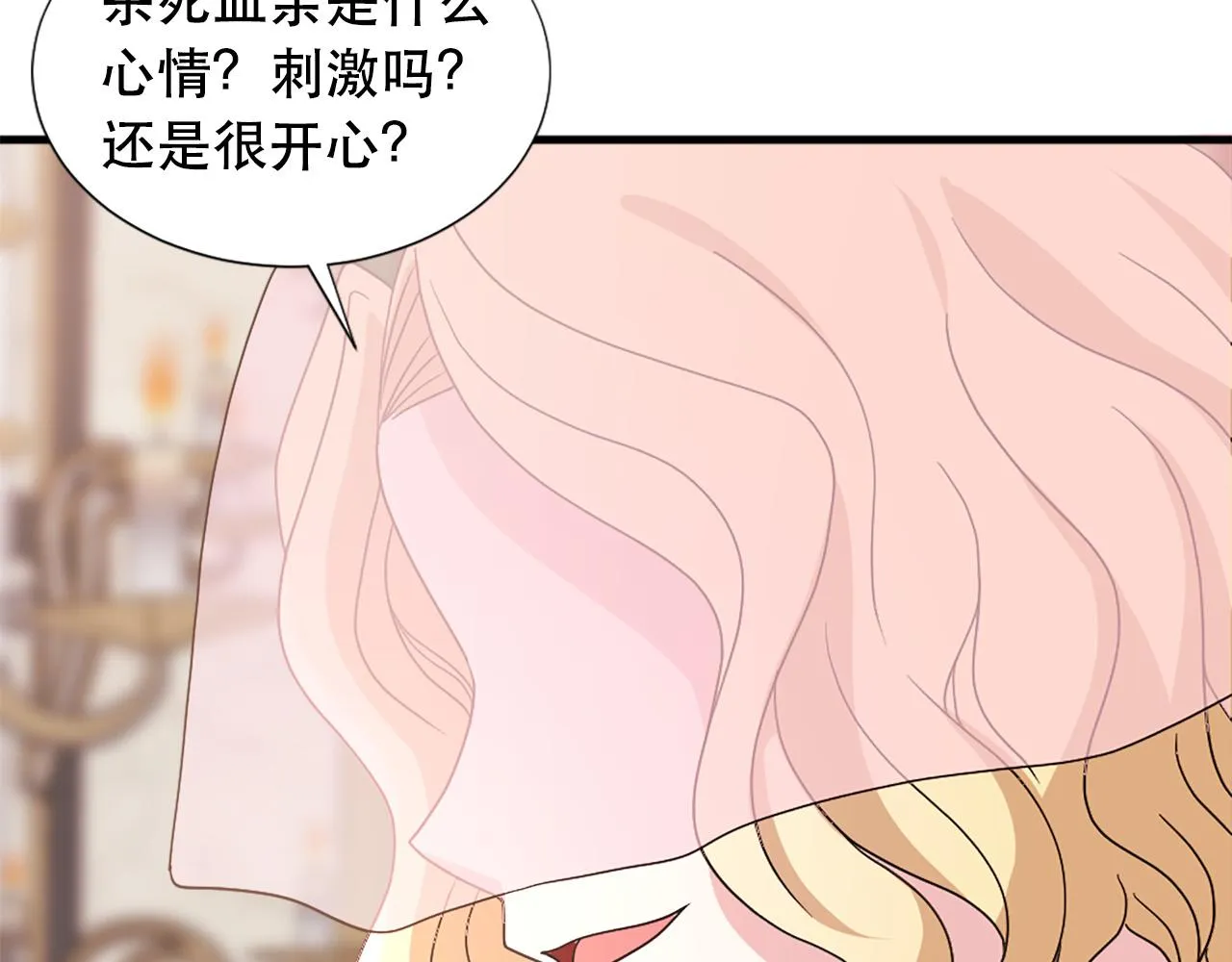 第116话 妹妹的死因 第83页