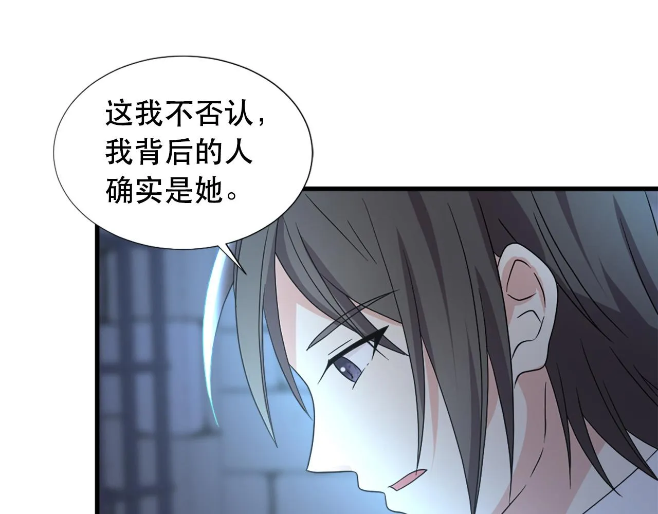 第115话 你想我死？ 第13页