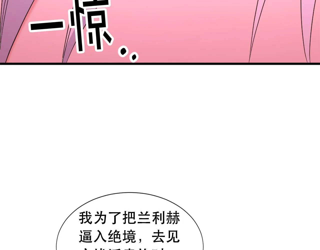 第114话 可怕 第28页