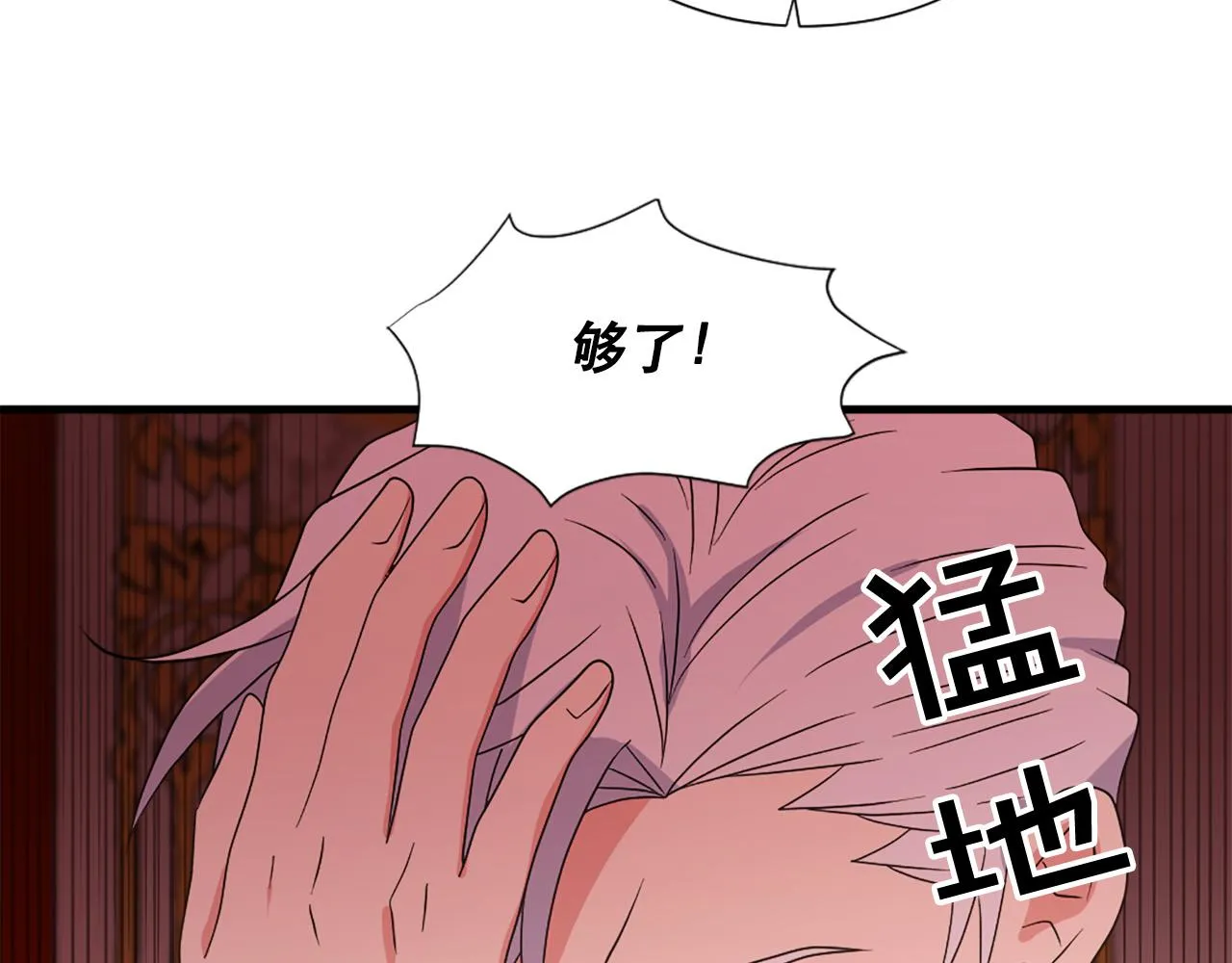 第114话 可怕 第34页