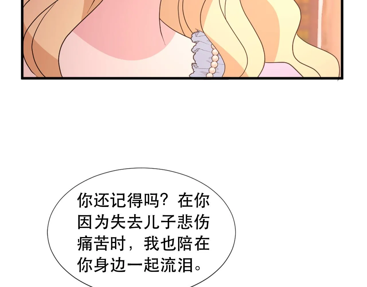 第114话 可怕 第40页