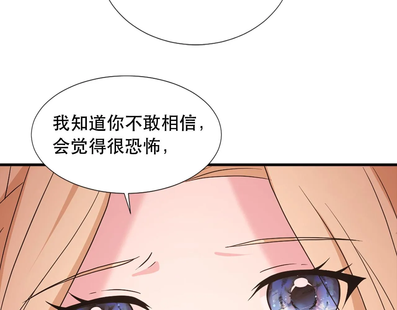 第114话 可怕 第51页