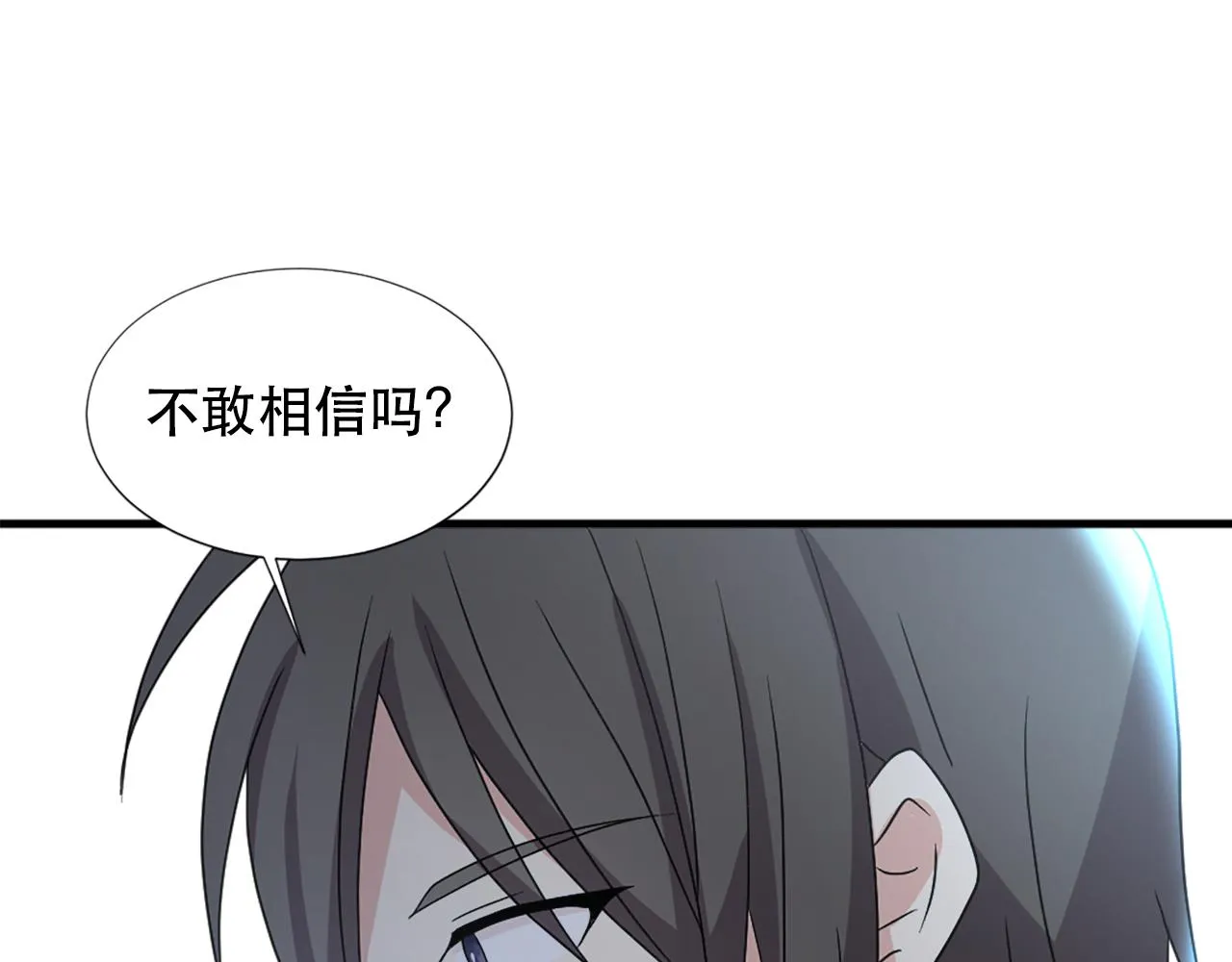 第114话 可怕 第82页
