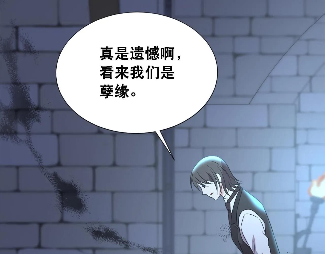 第114话 可怕 第84页