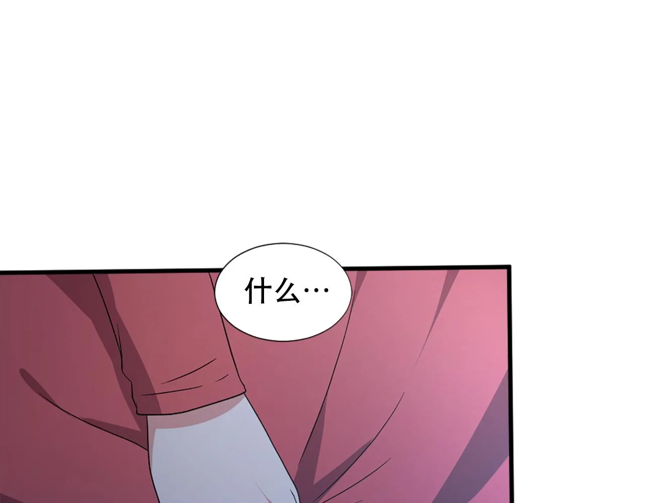 第114话 可怕 第86页