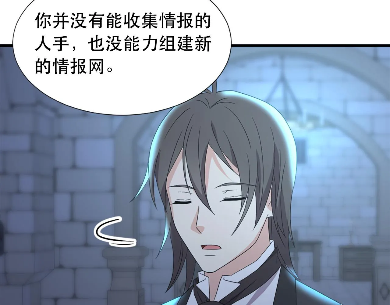 第114话 可怕 第94页