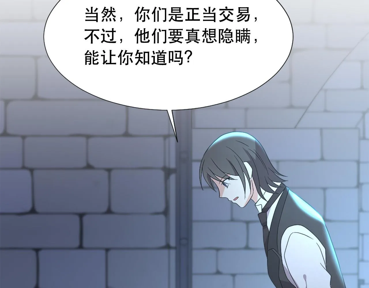 第114话 可怕 第97页
