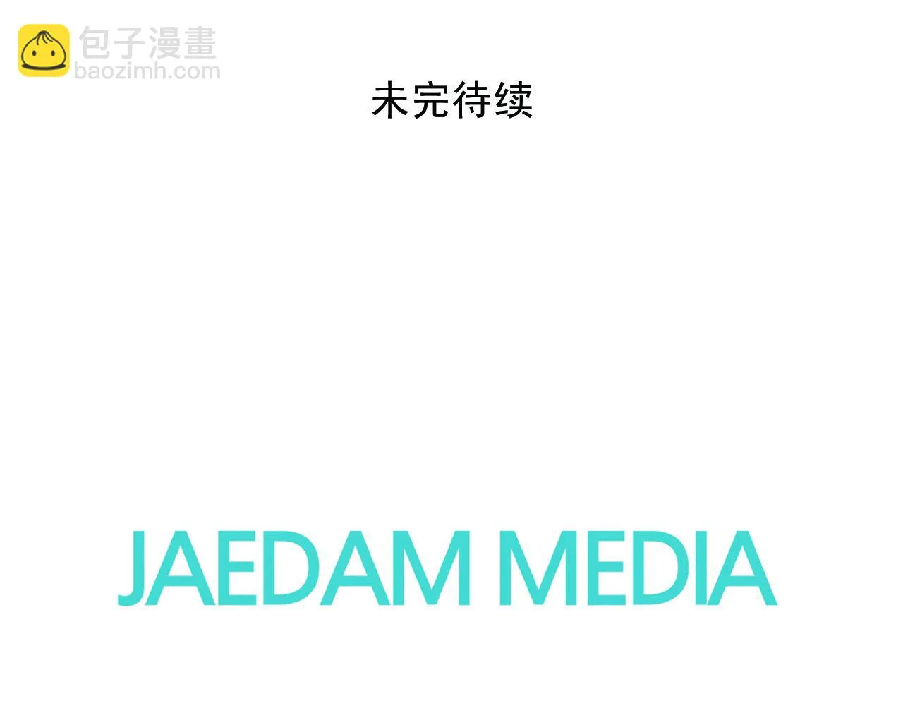 第114话 可怕 第110页