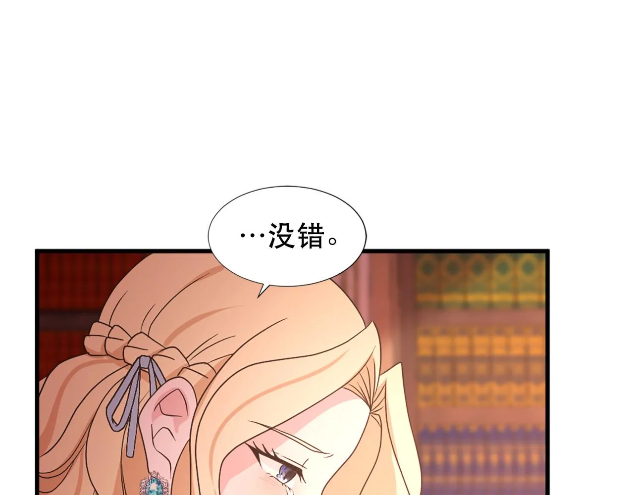 第113话 信任 第86页