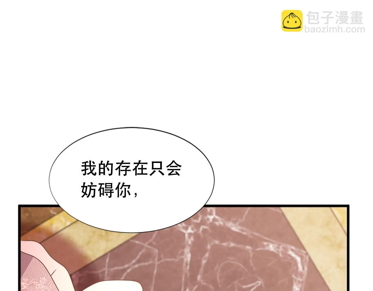 第113话 信任 第92页