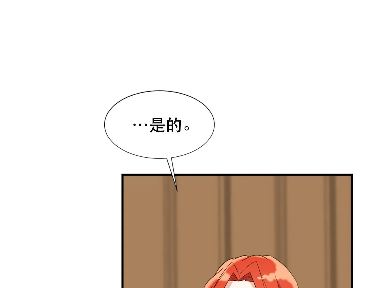 第111话 审判日 第18页