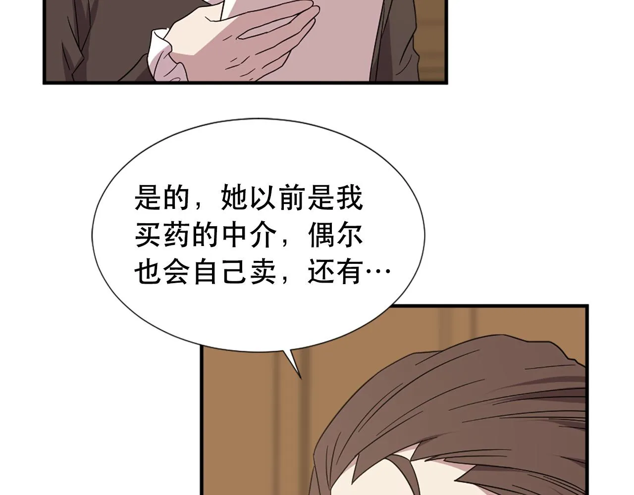 第111话 审判日 第55页