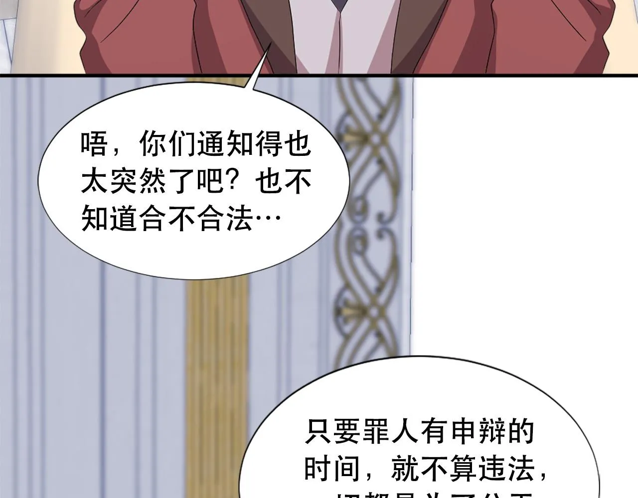 第110话 互相背叛 第84页