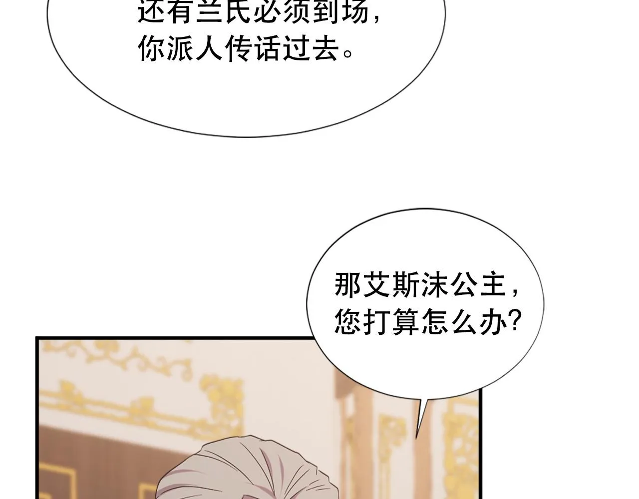 第109话 册封太子 第102页