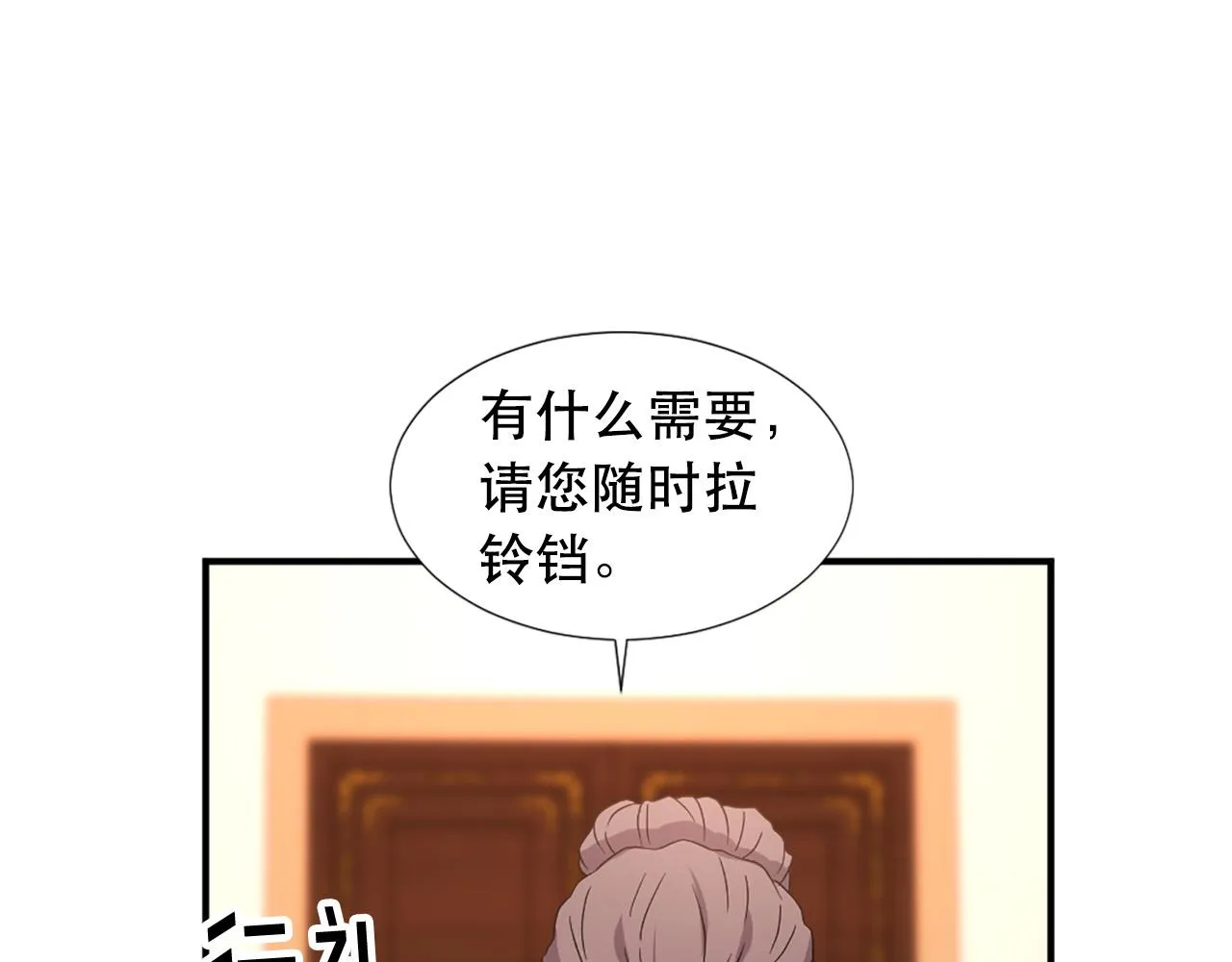 第108话 刺杀皇子 第14页