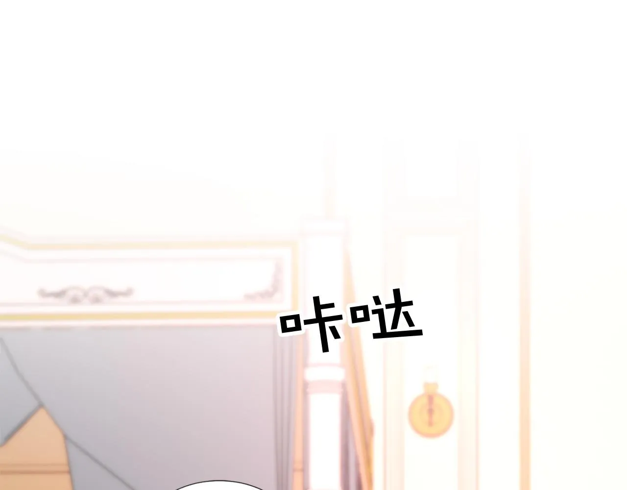 第108话 刺杀皇子 第16页