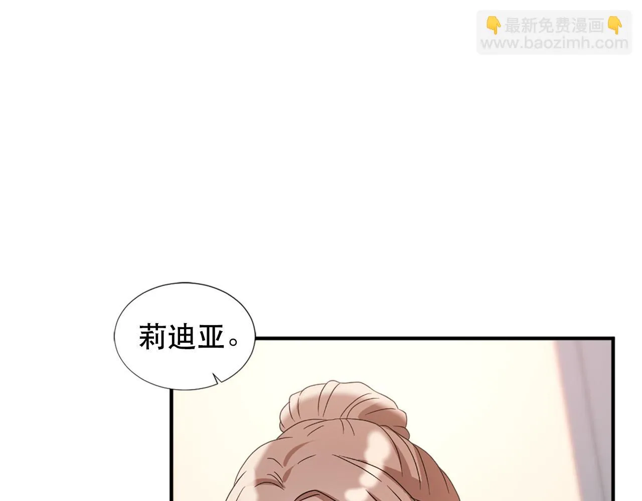 第108话 刺杀皇子 第19页
